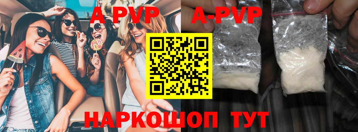 Альфа ПВП Соль  Вход с VPN  Alfa_PVP  Славянск-на-Кубани 