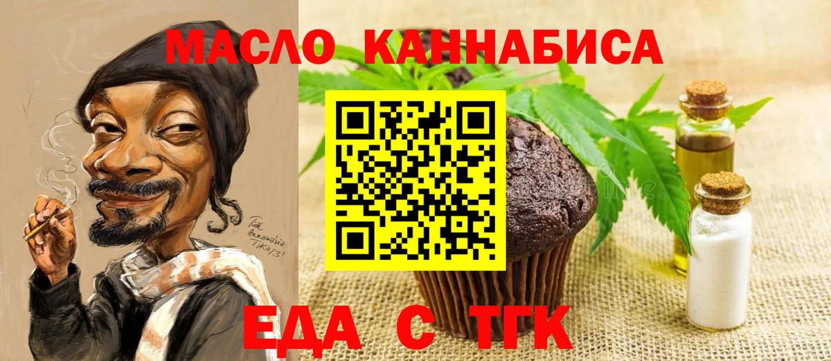 Canna-Cookies марихуана  Вход с VPN  Славянск-на-Кубани 