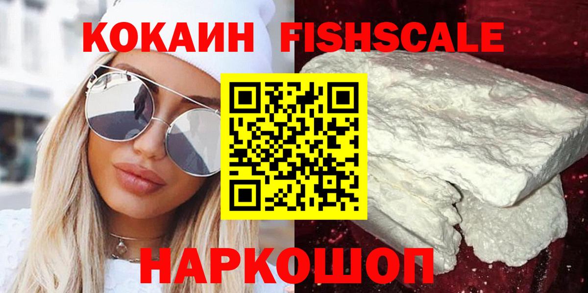 Cocaine 98%  Вход с VPN  Славянск-на-Кубани  COCAIN Эквадор 