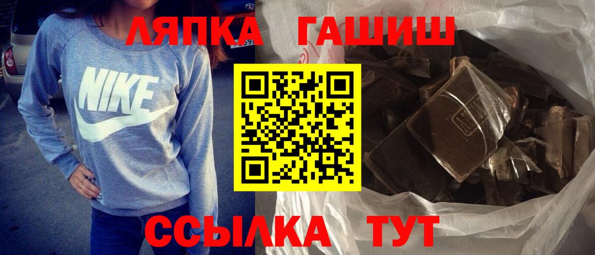 Славянск-на-Кубани  ГАШ ice o lator  Гашиш хэш  Вход с VPN 