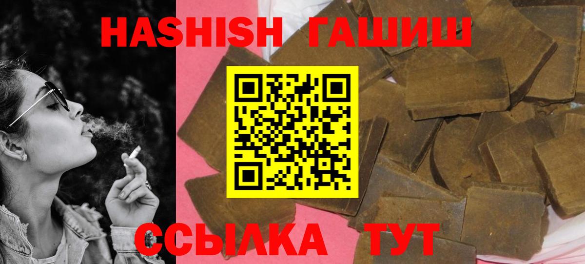 ГАШИШ гарик Славянск-на-Кубани