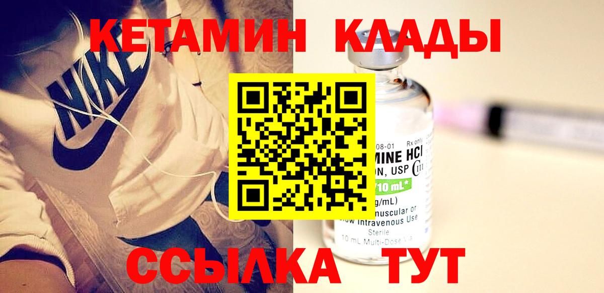 КЕТАМИН VHQ  Вход с VPN  Славянск-на-Кубани  КЕТАМИН VHQ 