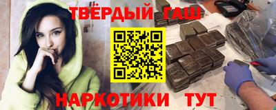 синтетический гашиш Ливны