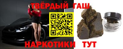 синтетический гашиш Ливны