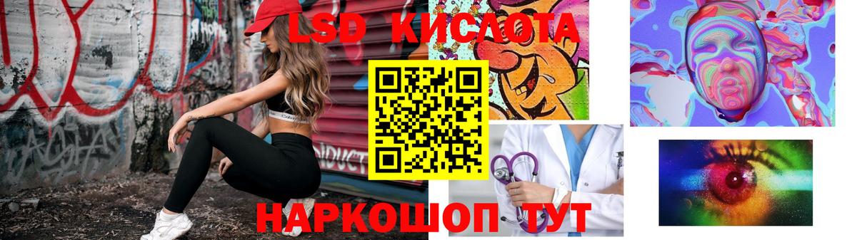 ЛСД экстази ecstasy  Лсд 25 экстази кислота  Вход с VPN  Славянск-на-Кубани 