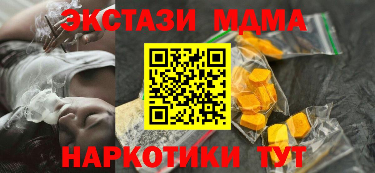 MDMA кристаллы Славянск-на-Кубани