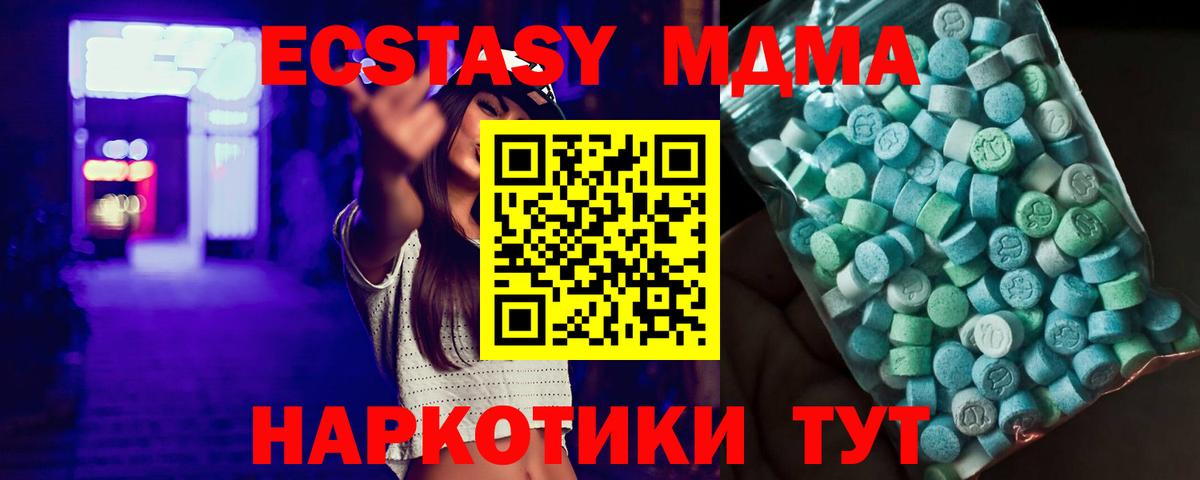Славянск-на-Кубани  МДМА crystal  MDMA crystal  Вход с VPN 