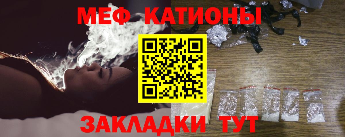 Меф кристаллы Славянск-на-Кубани