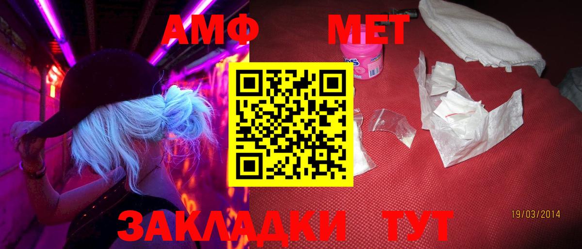 Славянск-на-Кубани  Первитин Methamphetamine  Первитин Methamphetamine  Вход с VPN 