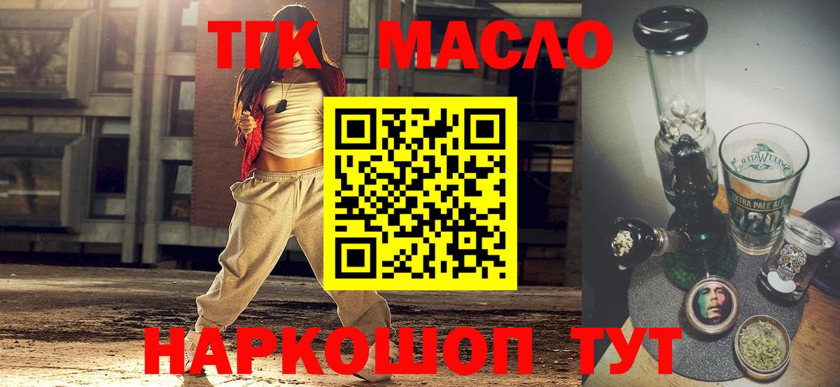 Славянск-на-Кубани  наркота  Вход с VPN  ТГК вейп 