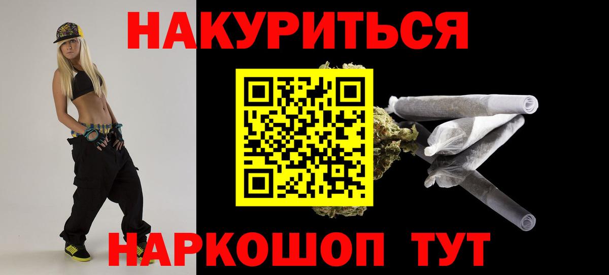 Славянск-на-Кубани  Канабис VHQ  Бошки Шишки LSD WEED  Вход с VPN 