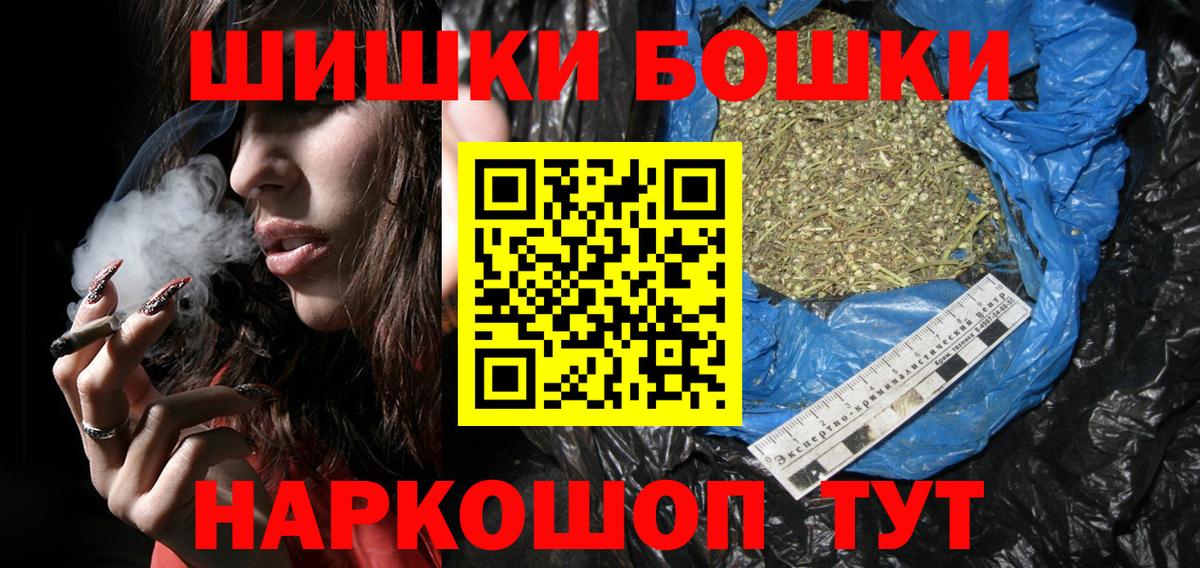 Бошки марихуана индика Славянск-на-Кубани
